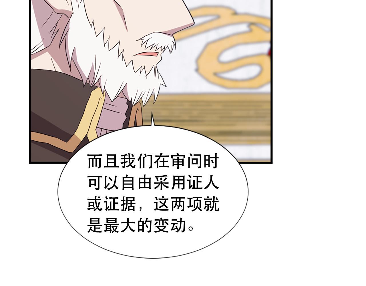 第110话 互相背叛79