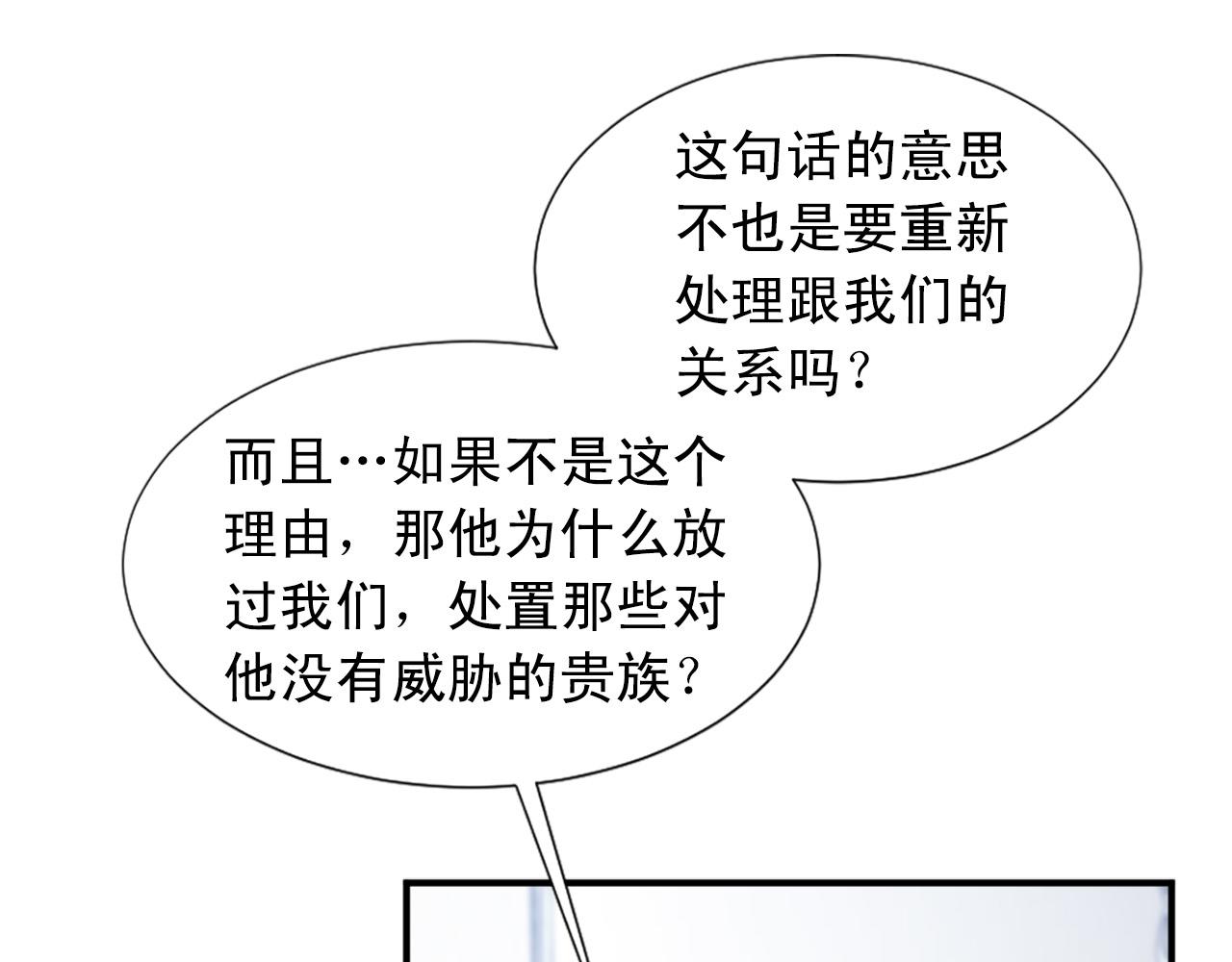 第102话 皇帝的警告33