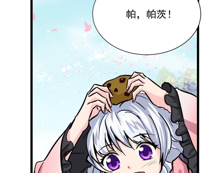 第6话 兄弟战争33