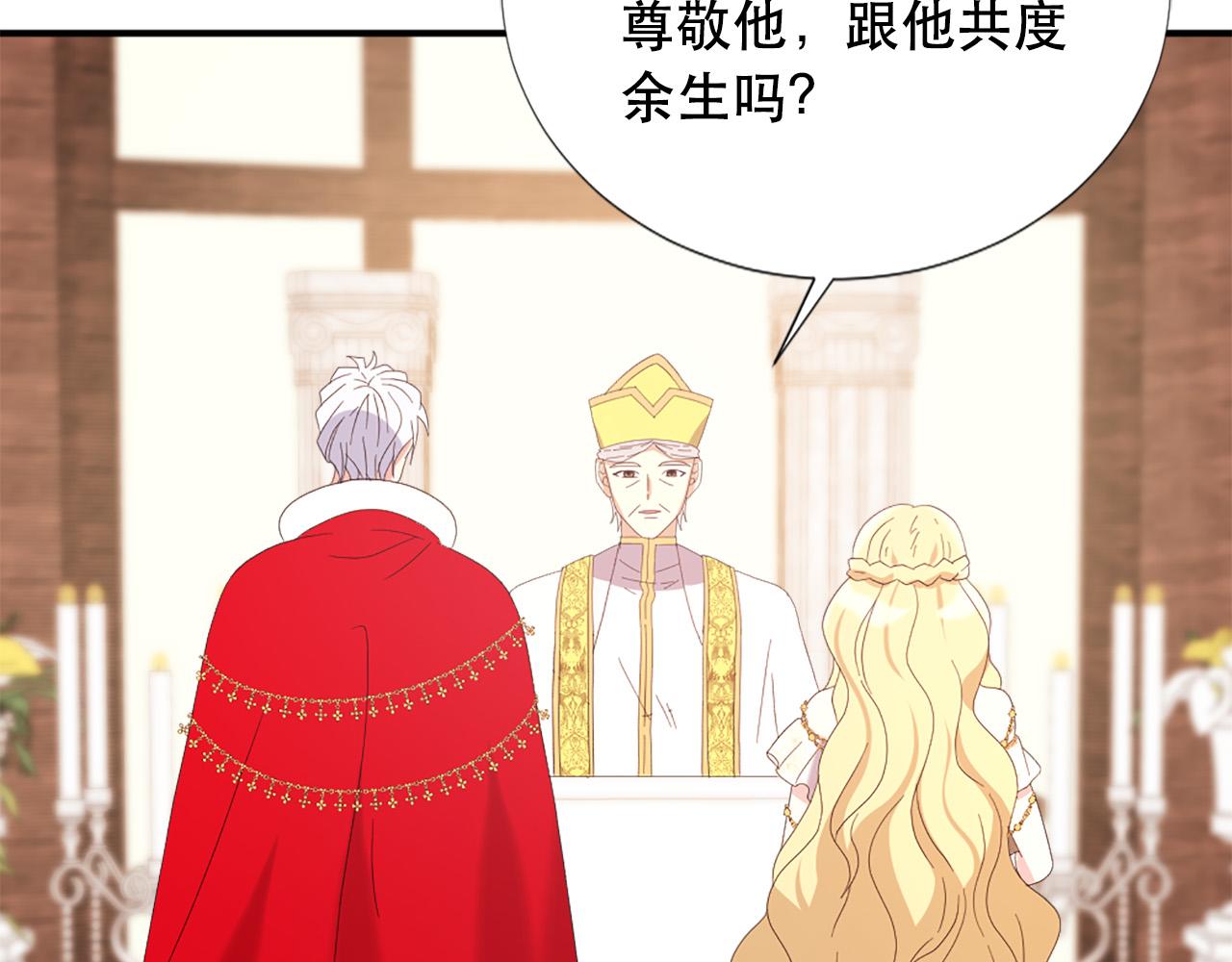 第125话 正式结婚83