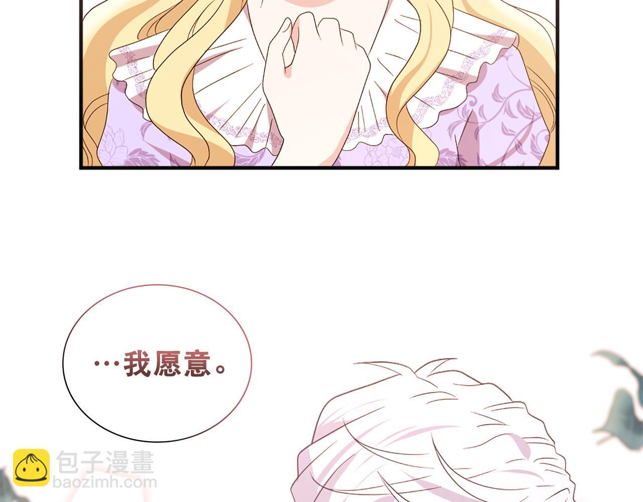 第123话 嫁给我吧81