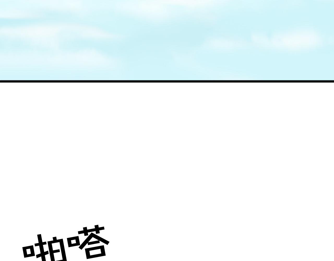 第118话 扫除障碍3