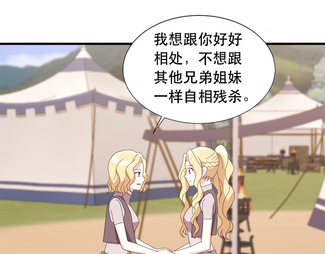第117话 善良的妹妹59