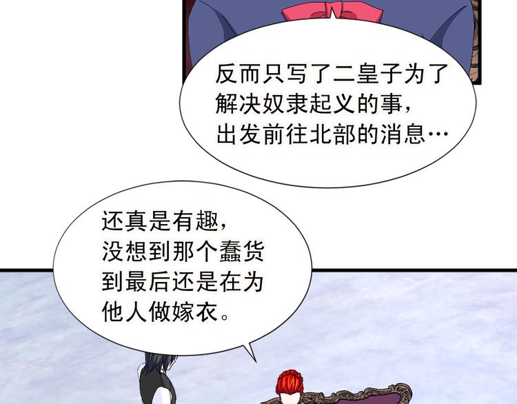 第91话 无理取闹68