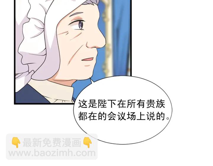 第88话 霸气护短91
