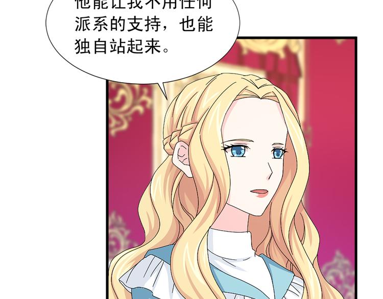 第93话 鱼饵17