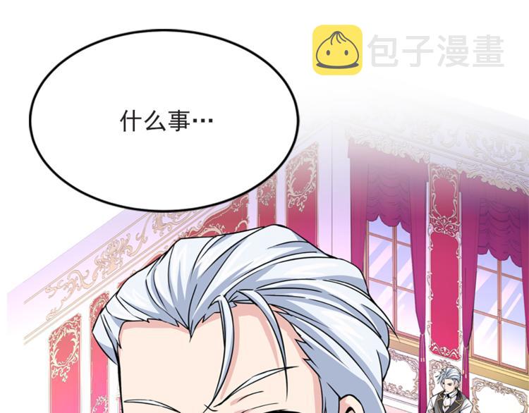 第4话 与未婚夫初见91