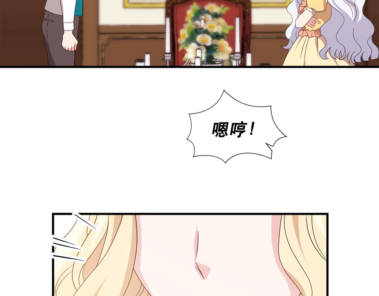 第129话 拌嘴兄妹57