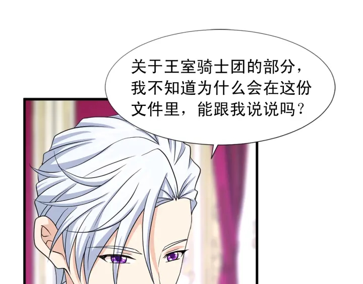 第97话 想更亲密些103