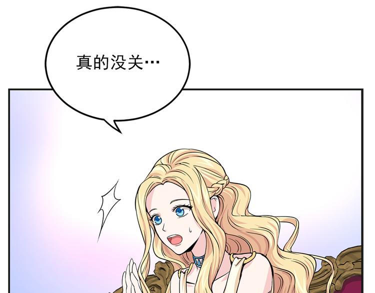 第4话 与未婚夫初见22