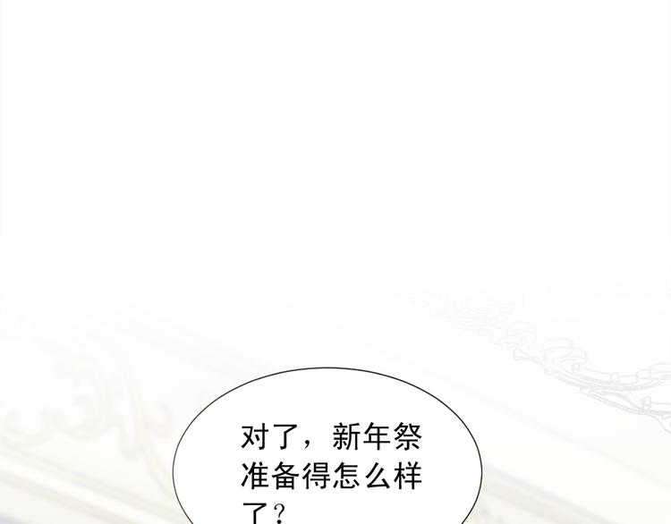第94话 计划尽在掌控88