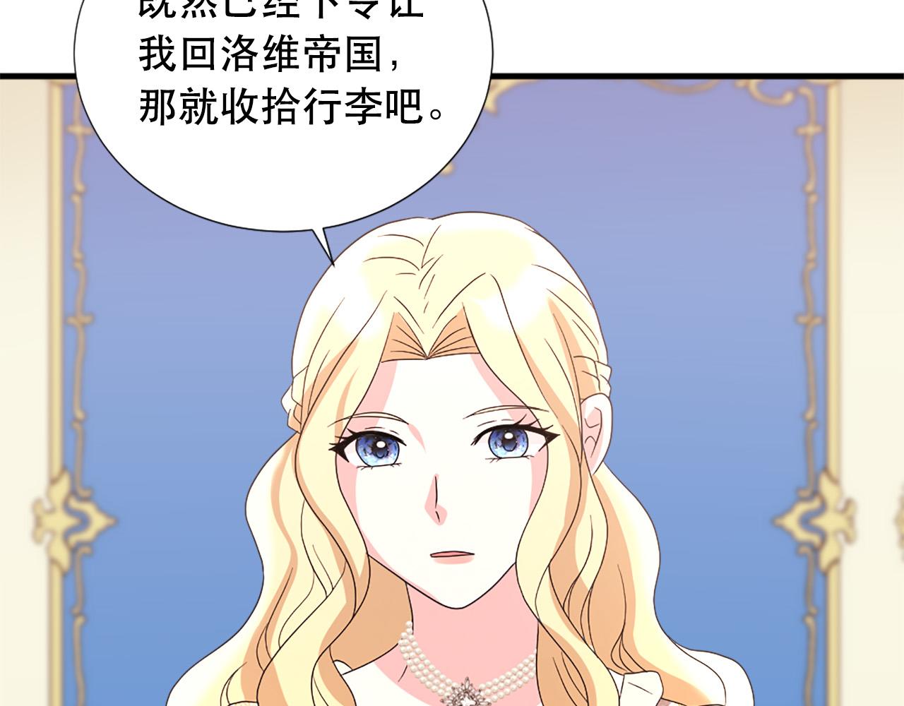 第115话 你想我死？60