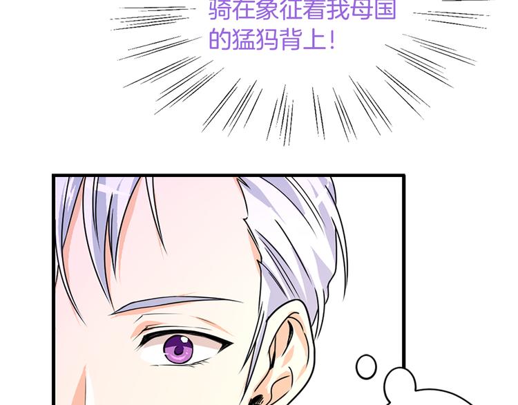 第1话 开放的国度65
