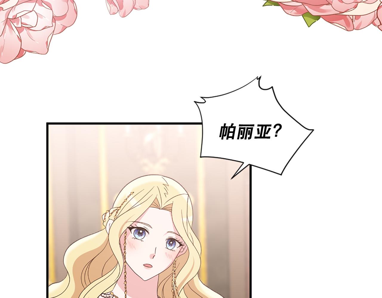 第127话 帕丽亚归来55