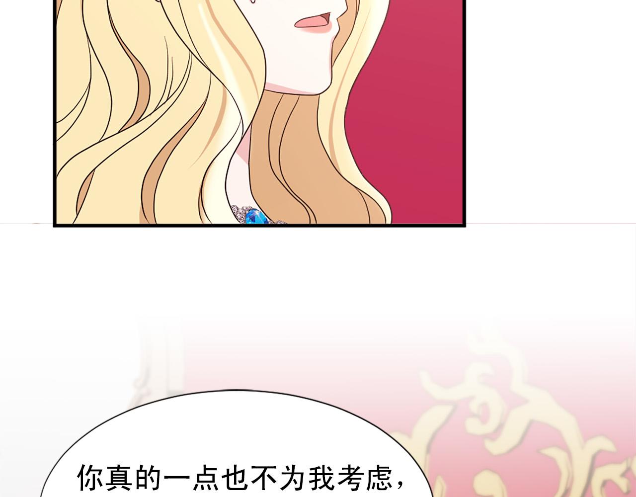 第102话 皇帝的警告107