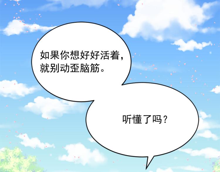 第6话 兄弟战争125