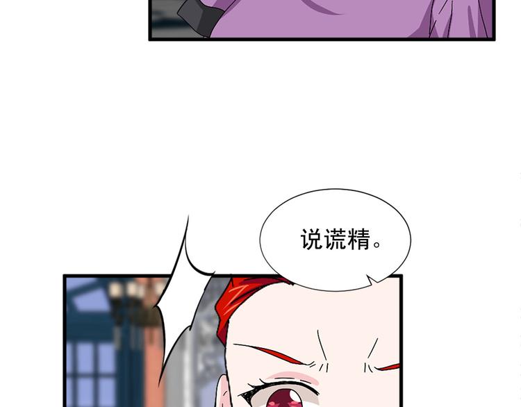 第92话 当众羞辱29
