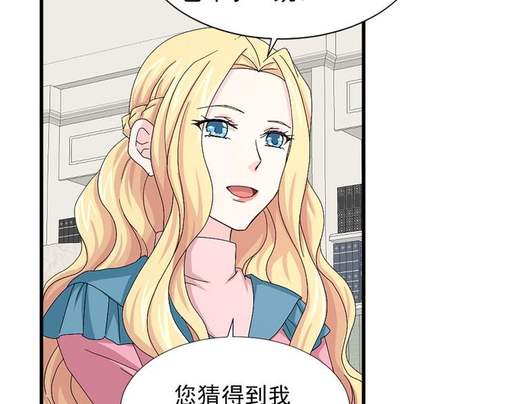 第93话 鱼饵36
