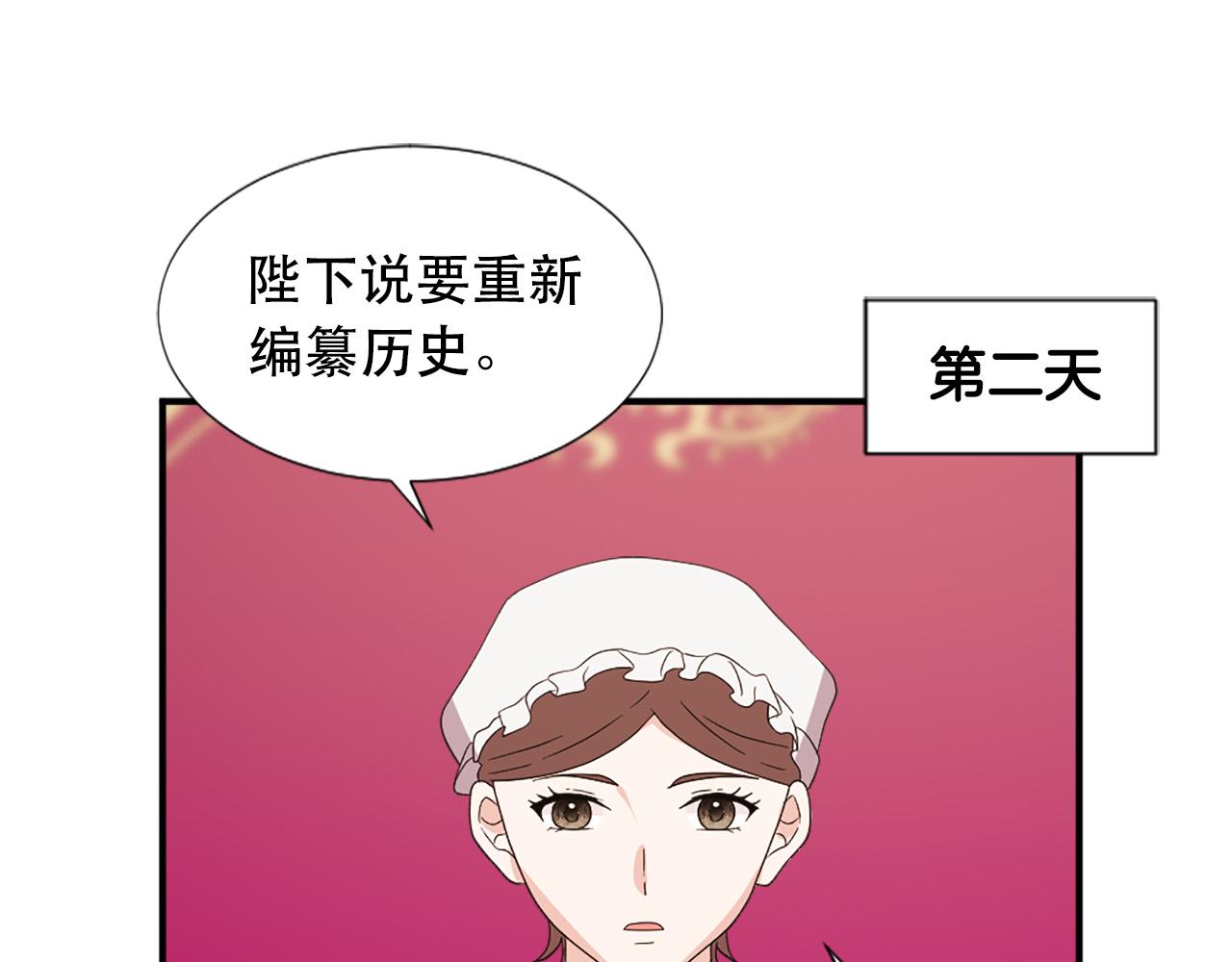 第130话 陛下不对劲！46