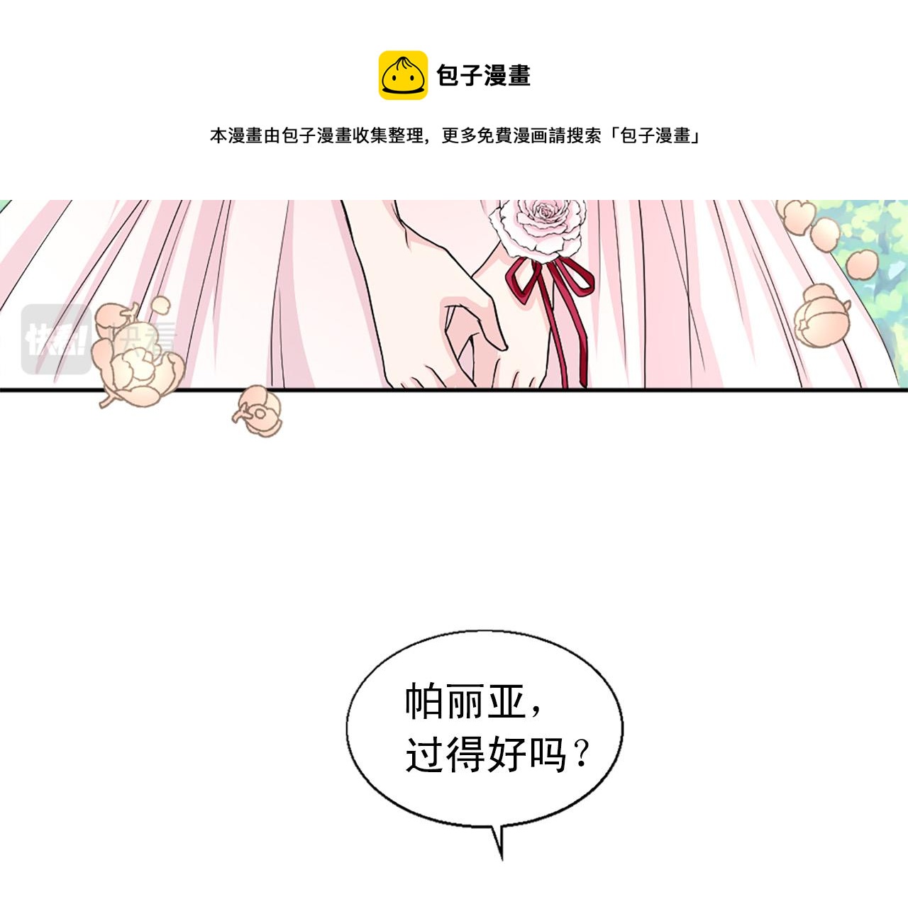 第99话 国王的礼物110