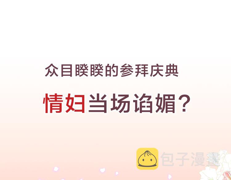 序章 帝国皇室的隐秘恋曲2
