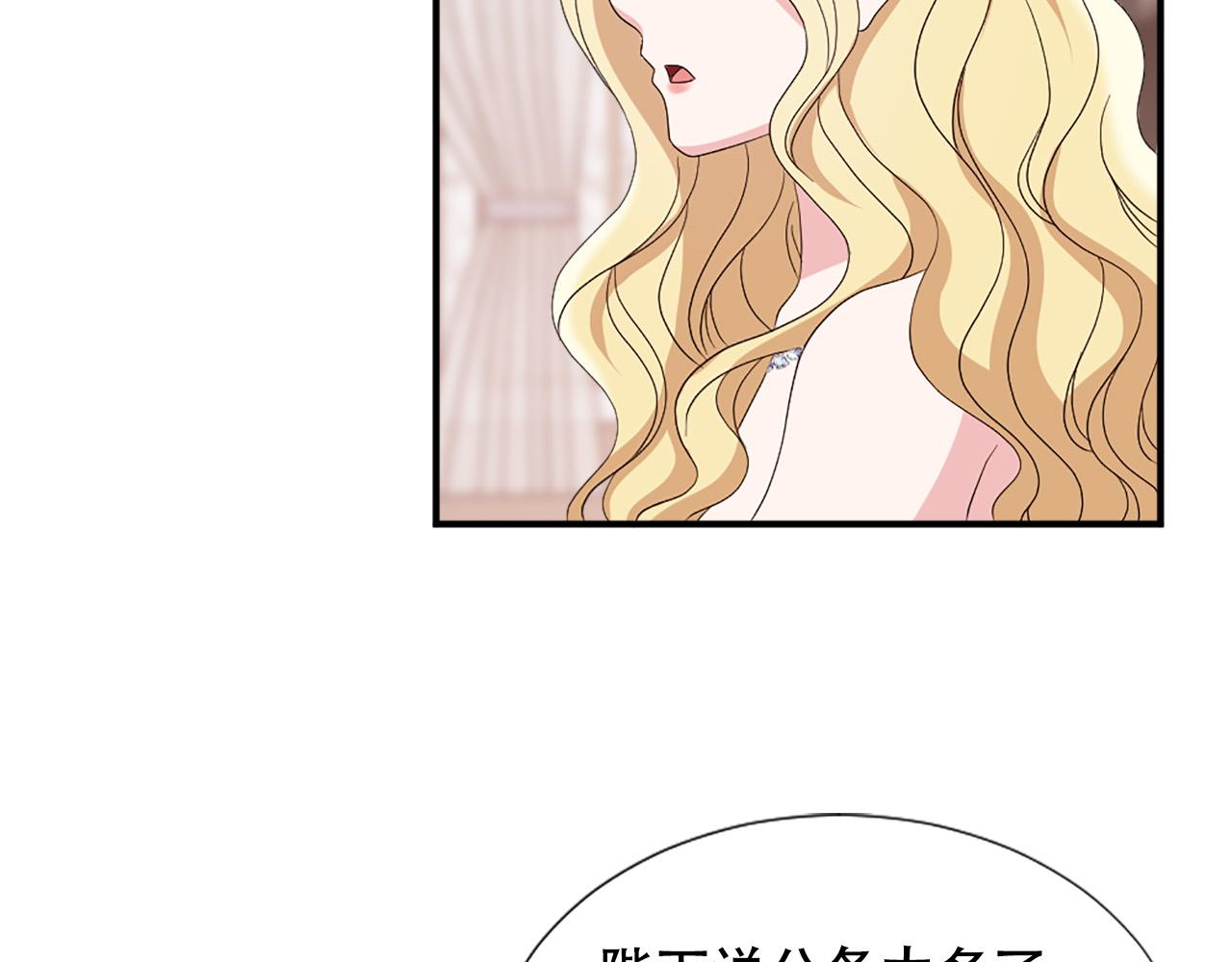 第128话 皇妃劳累的原因53