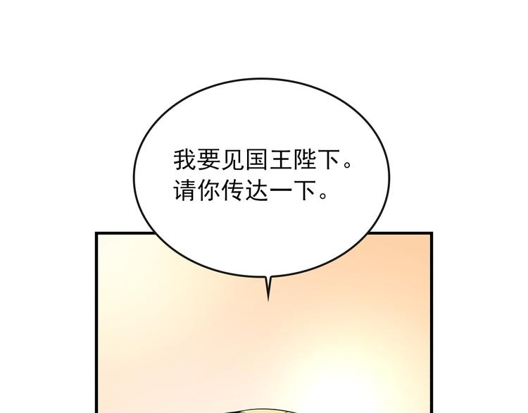 第3话 怠慢与反抗74
