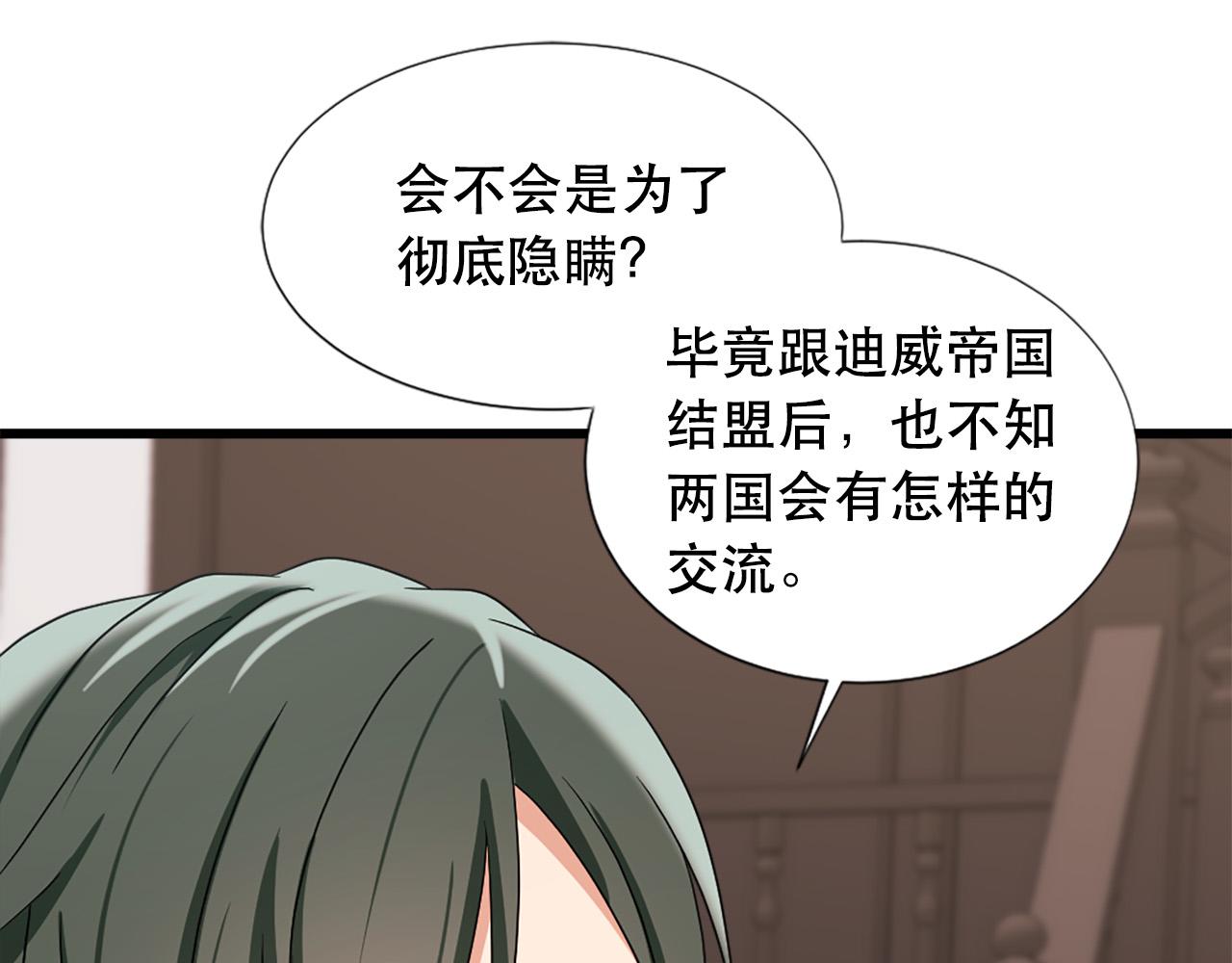 第106话 必须保护她7