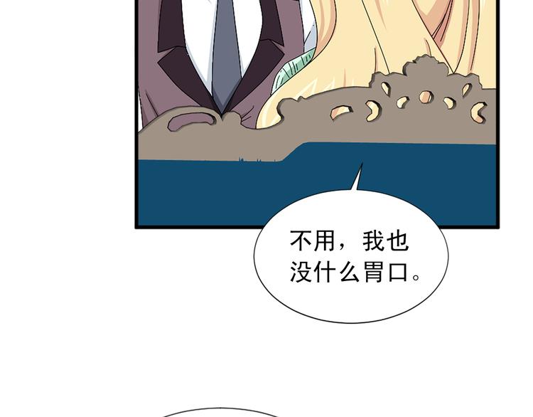 第94话 计划尽在掌控101