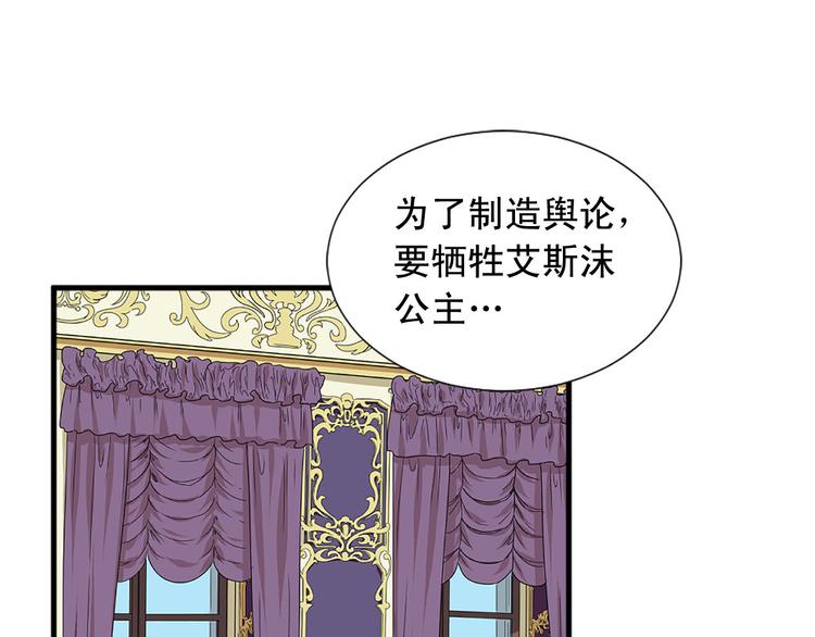 第92话 当众羞辱70