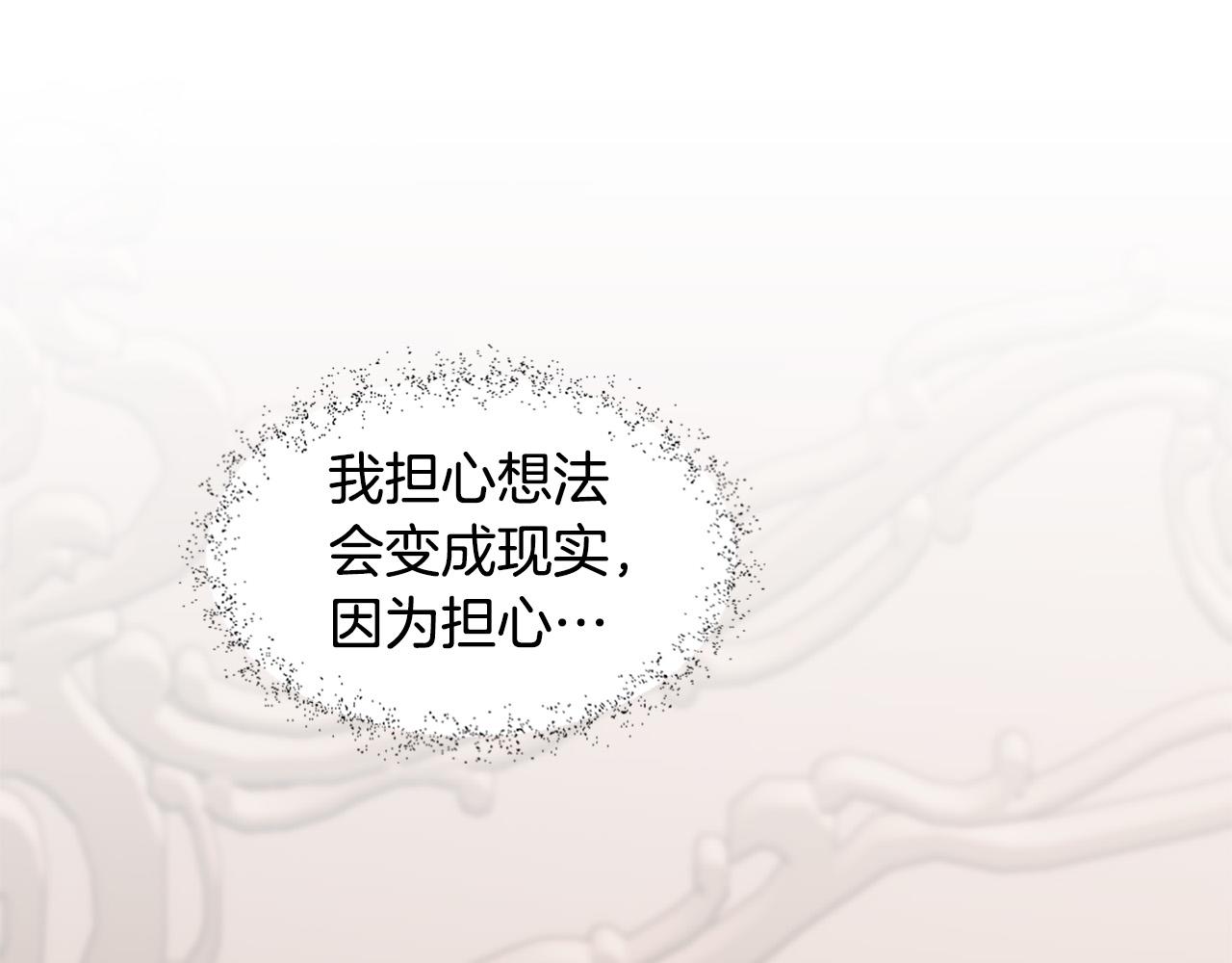 第103话 想独占你24
