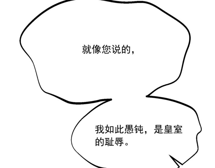 第6话 兄弟战争75