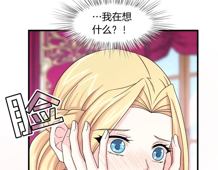第97话 想更亲密些93