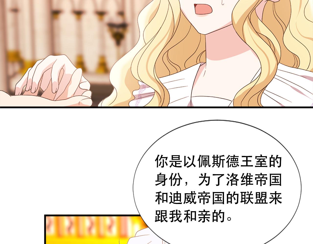 第123话 嫁给我吧63