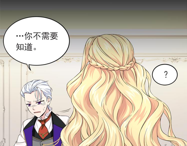 第4话 与未婚夫初见97