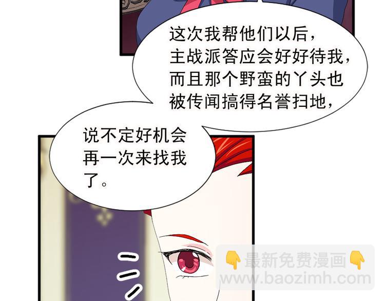 第91话 无理取闹80