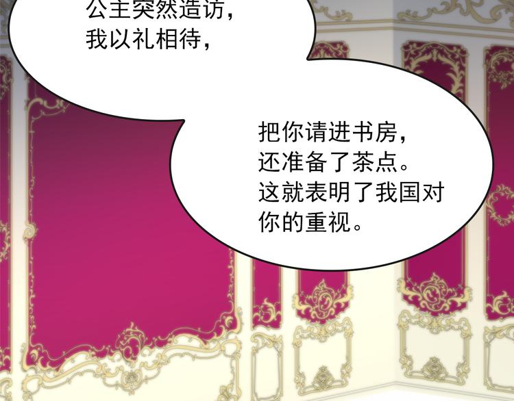 第3话 怠慢与反抗131