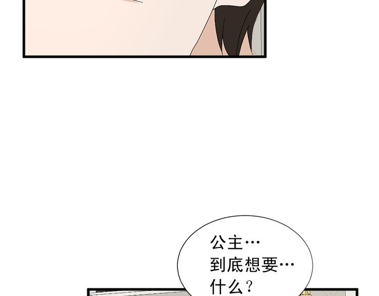 第93话 鱼饵89