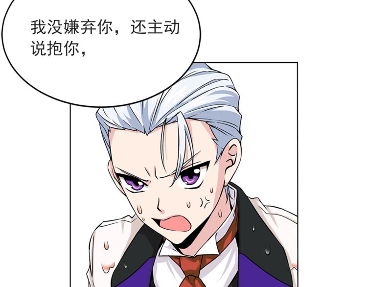 第4话 与未婚夫初见128
