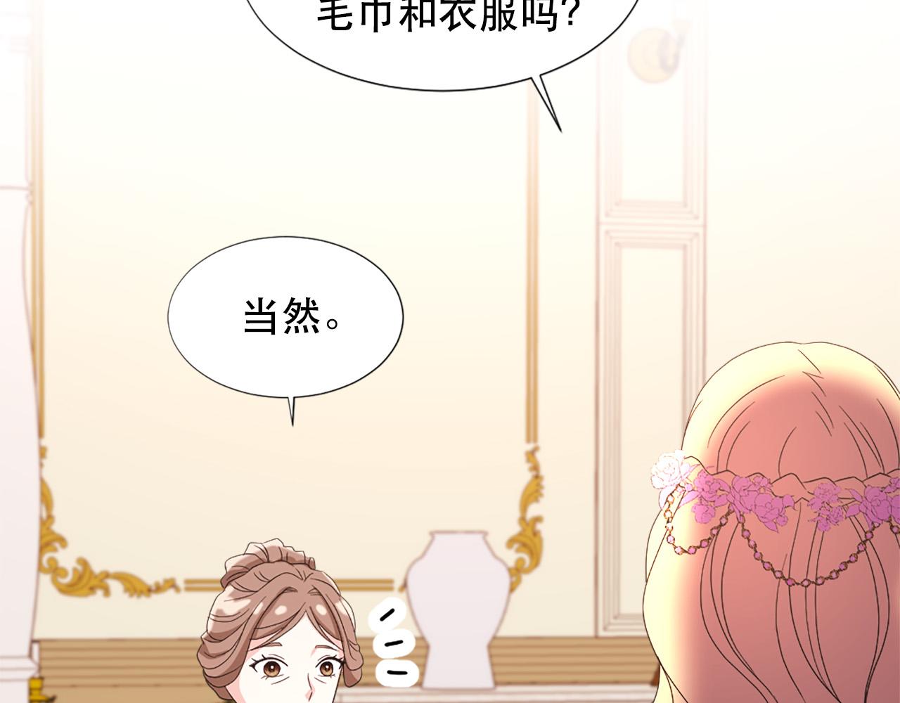 第108话 刺杀皇子61