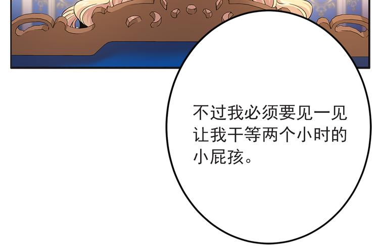 第4话 与未婚夫初见64