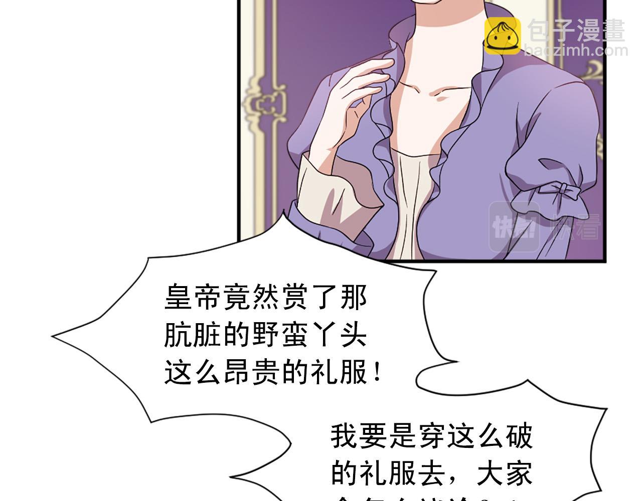 第99话 国王的礼物71