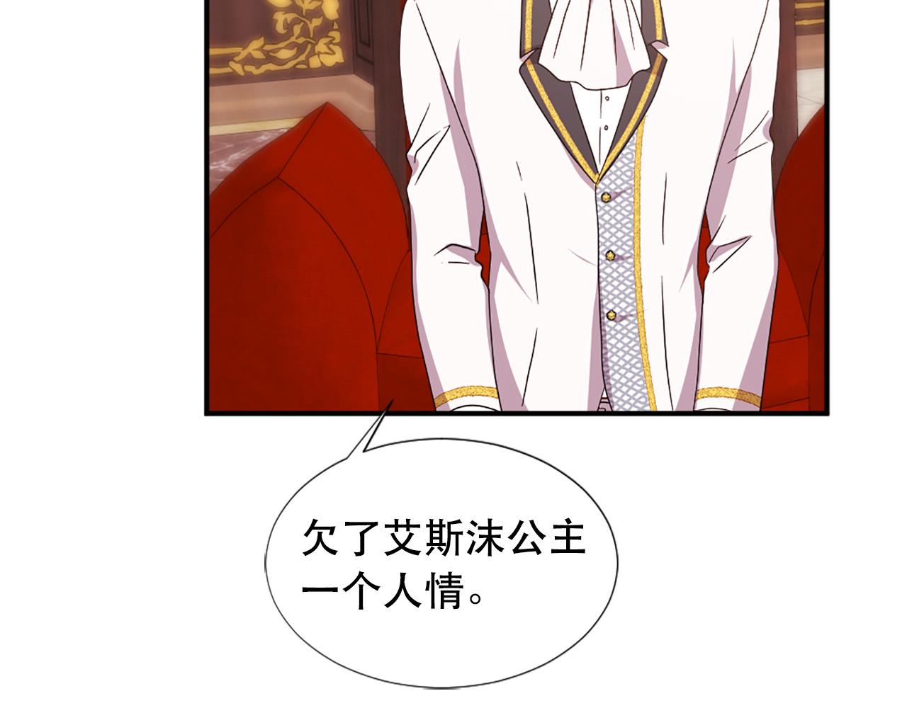 第120话 国王再婚75