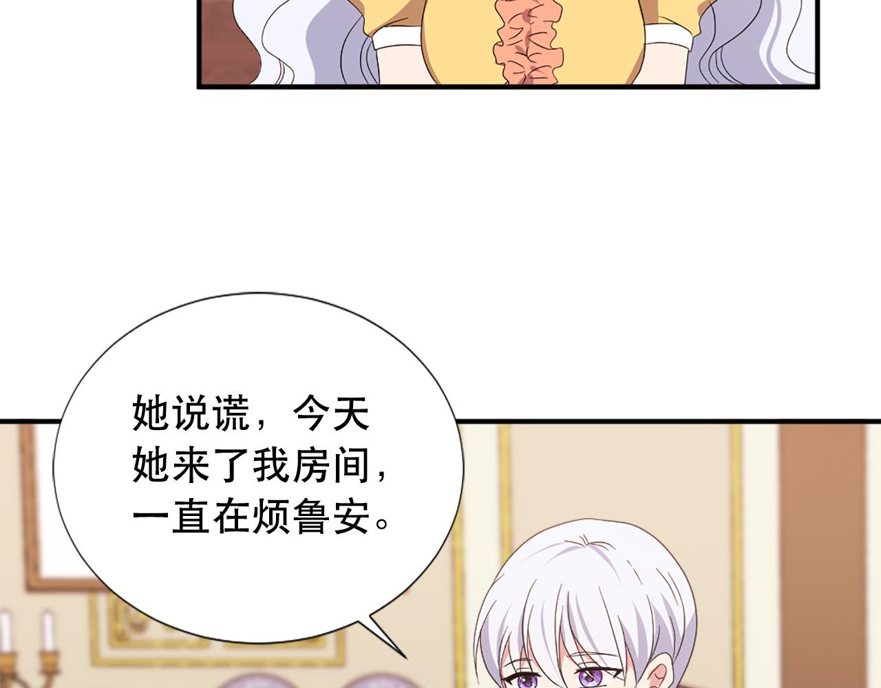 第129话 拌嘴兄妹30