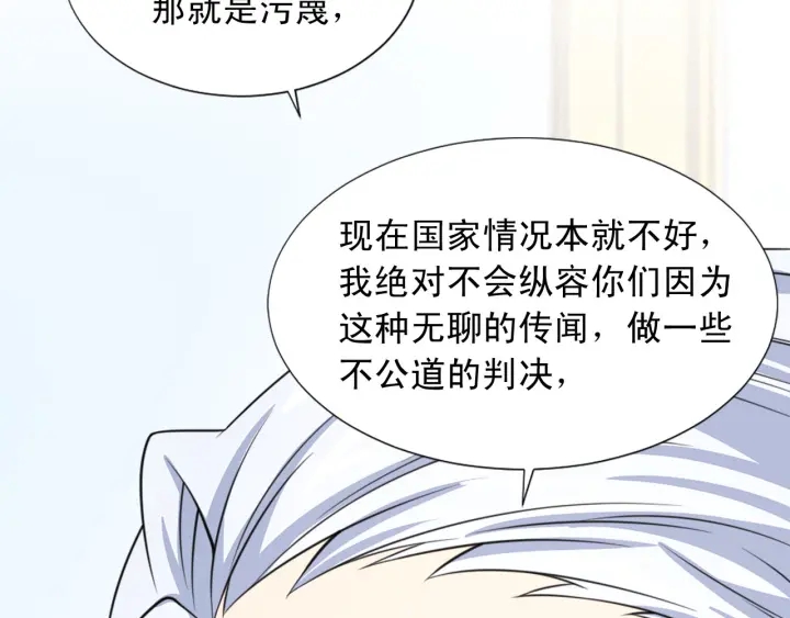 第88话 霸气护短62