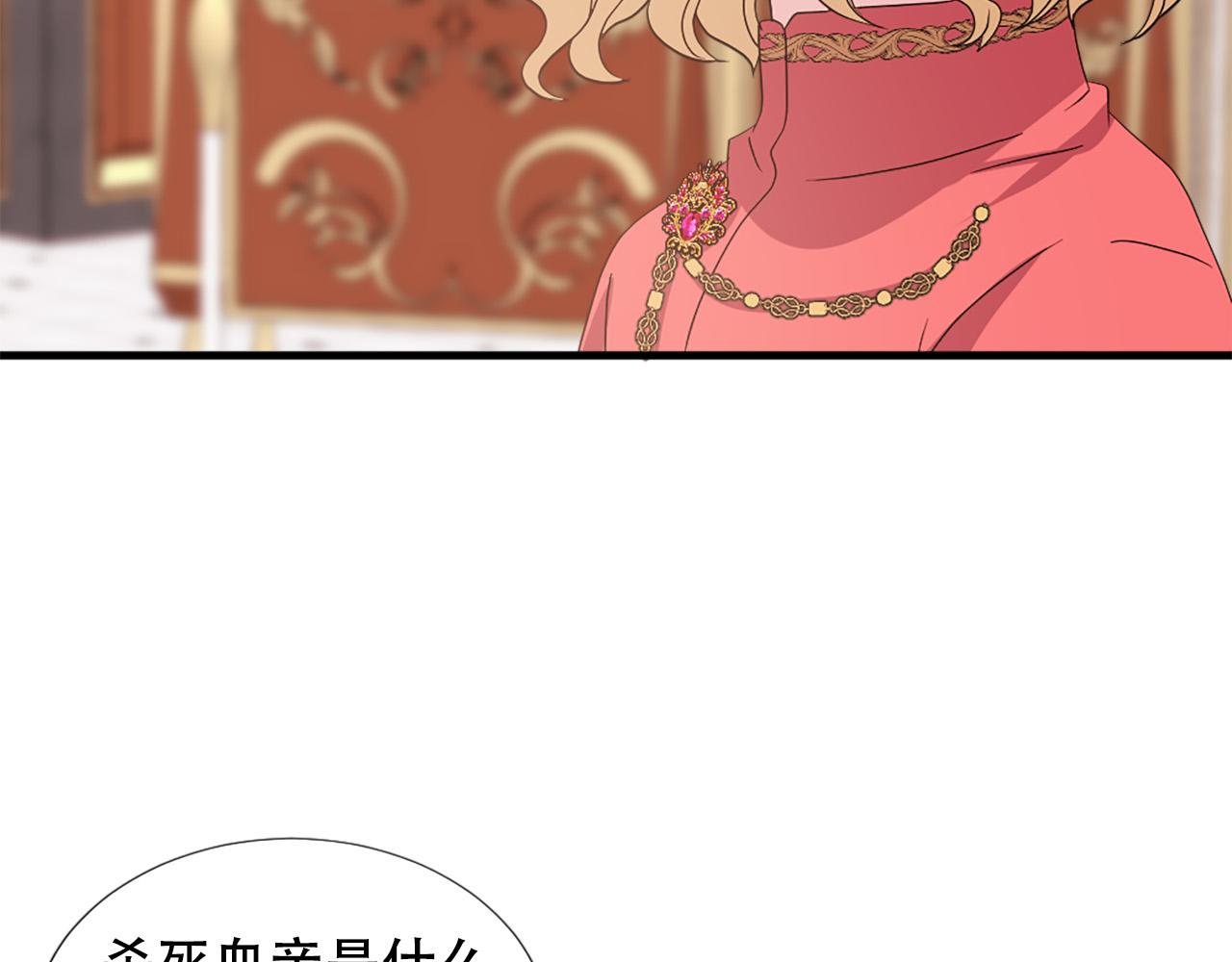 第116话 妹妹的死因81
