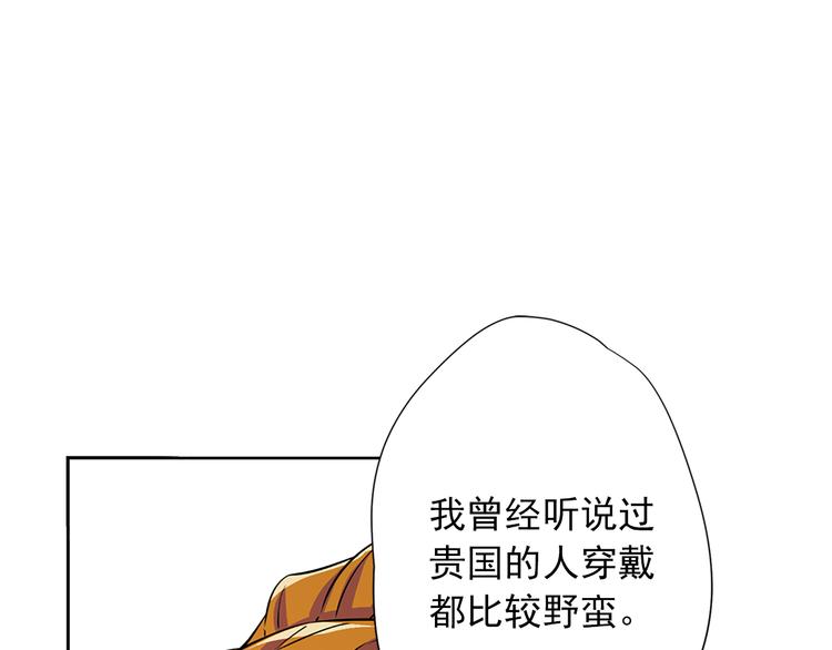 第1话 开放的国度141