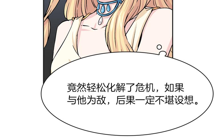 第3话 怠慢与反抗147