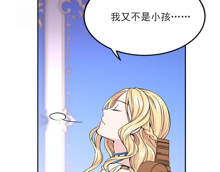 第4话 与未婚夫初见58