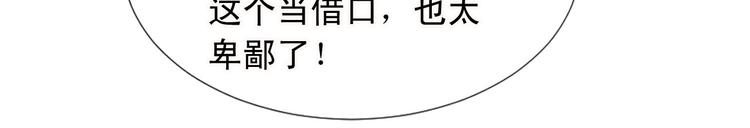 第91话 无理取闹26